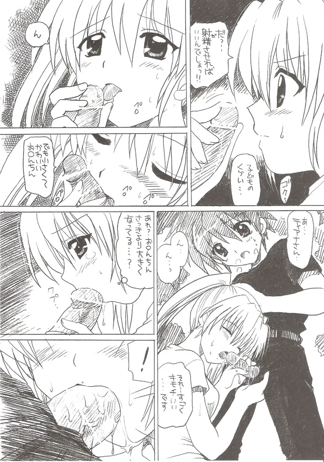 [Yuzupon] Zettai☆Nanoha StrikerS Fhentai.net - Page 3