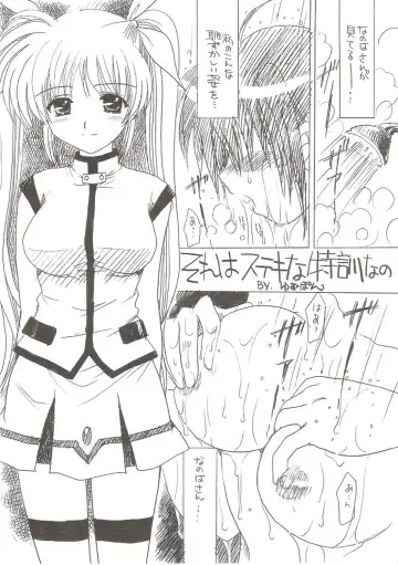 [Yuzupon] Zettai☆Nanoha StrikerS Fhentai.net - Page 12