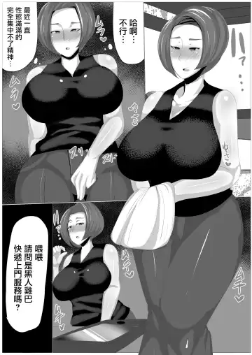 [Akikan] Kokujin Dekachinpo Delivery Service Fhentai - Page 10