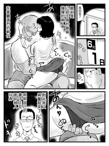 Ima, Tsuma ga Oyaji ni Netorareteiru no da ga Fhentai - Page 18