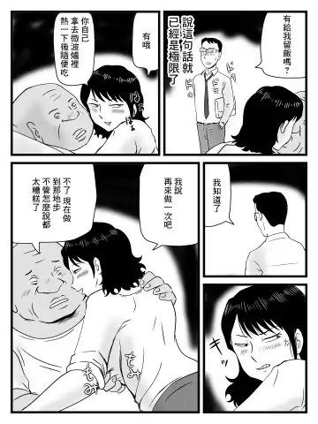 Ima, Tsuma ga Oyaji ni Netorareteiru no da ga Fhentai - Page 19