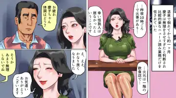 [Papermania] 堕とされた美人キャスター・慶子 第二部 肛虐監禁病棟・悪夢の実験用牝編 Fhentai - Page 2