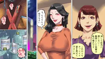 [Papermania] 堕とされた美人キャスター・慶子 第二部 肛虐監禁病棟・悪夢の実験用牝編 Fhentai - Page 26