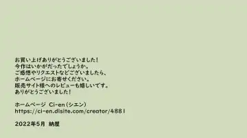 [Papermania] 堕とされた美人キャスター・慶子 第二部 肛虐監禁病棟・悪夢の実験用牝編 Fhentai - Page 50