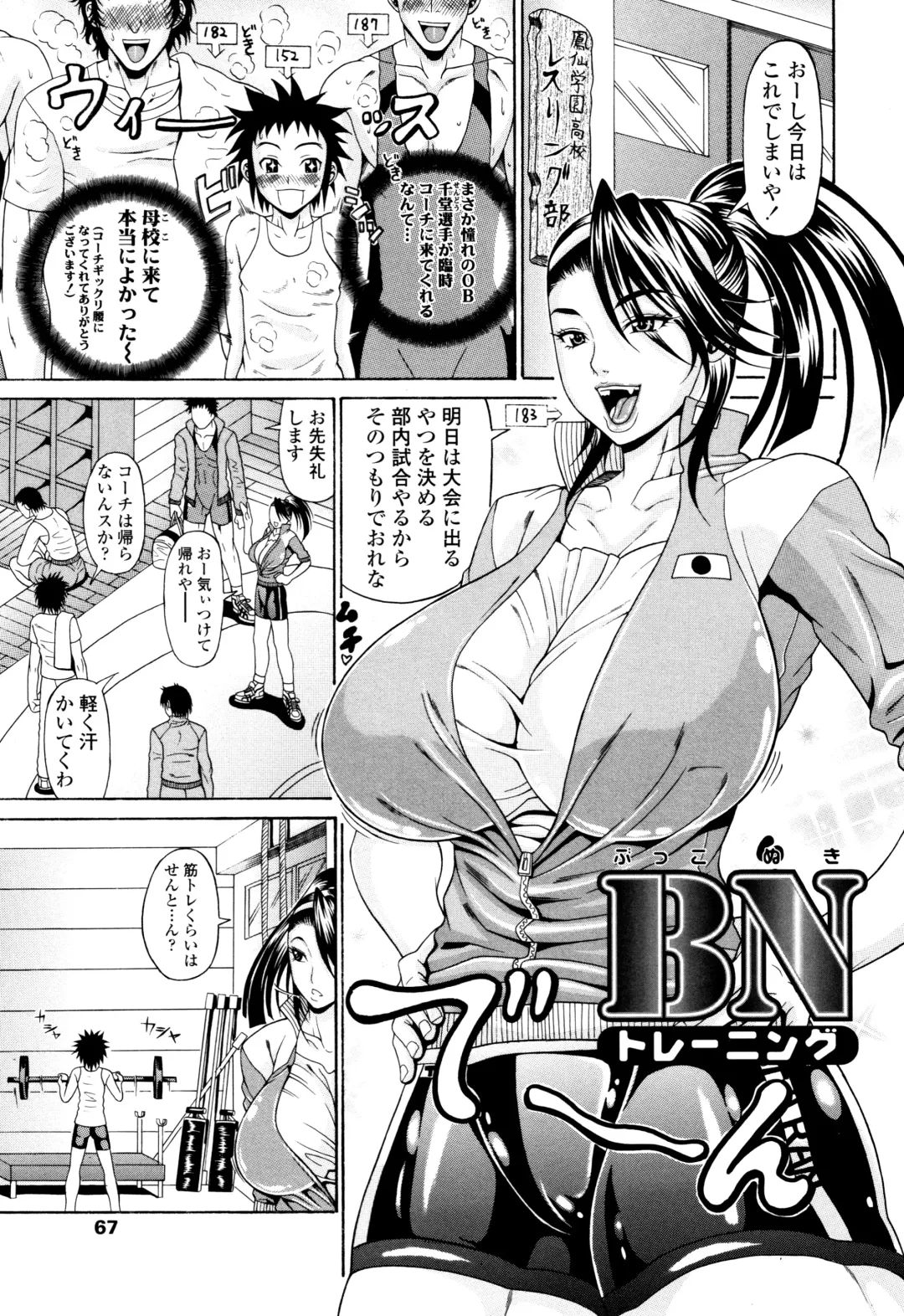 [Andou Hiroyuki] Oneppyu - "Women Like DOPPYUN - Milk Sauce" Ch. 1, 4-5, 10 (decensored) Fhentai - Page 22