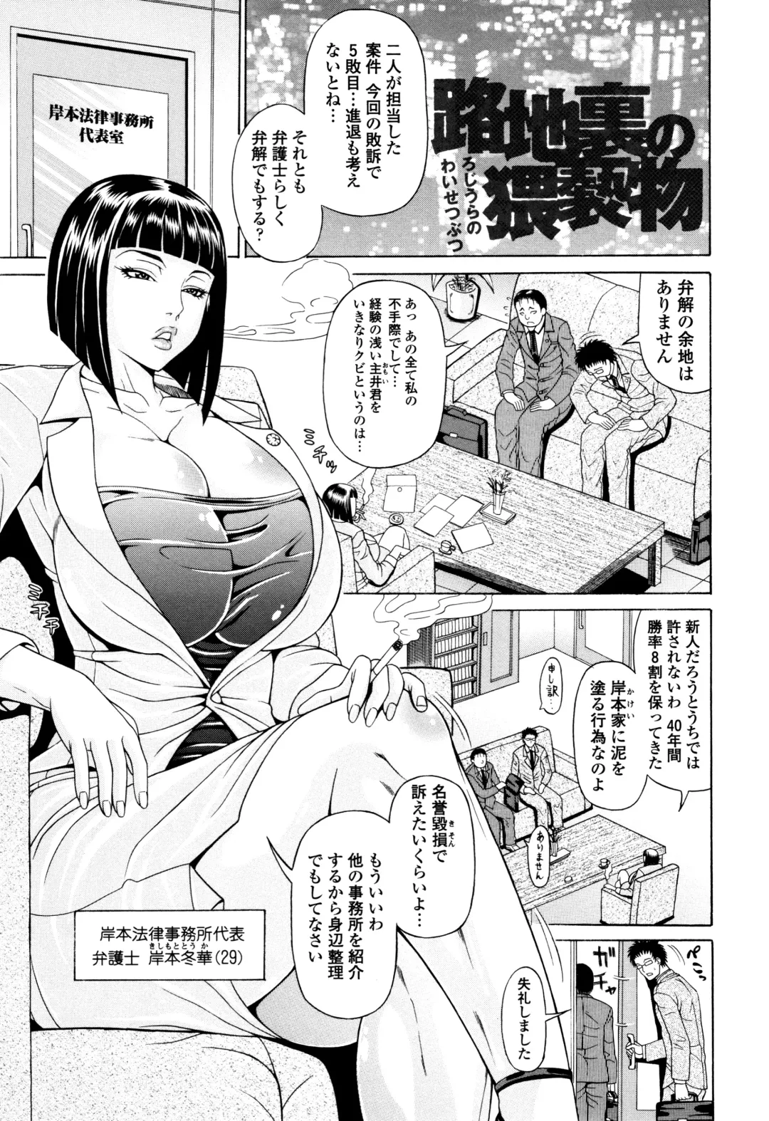 [Andou Hiroyuki] Oneppyu - "Women Like DOPPYUN - Milk Sauce" Ch. 1, 4-5, 10 (decensored) Fhentai - Page 45