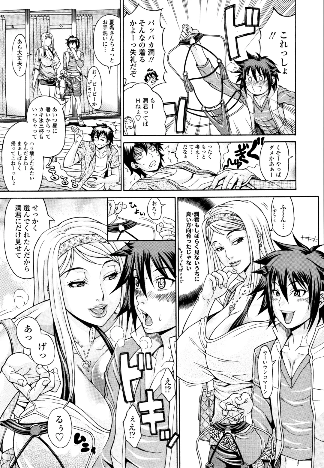 [Andou Hiroyuki] Oneppyu - "Women Like DOPPYUN - Milk Sauce" Ch. 1, 4-5, 10 (decensored) Fhentai - Page 67