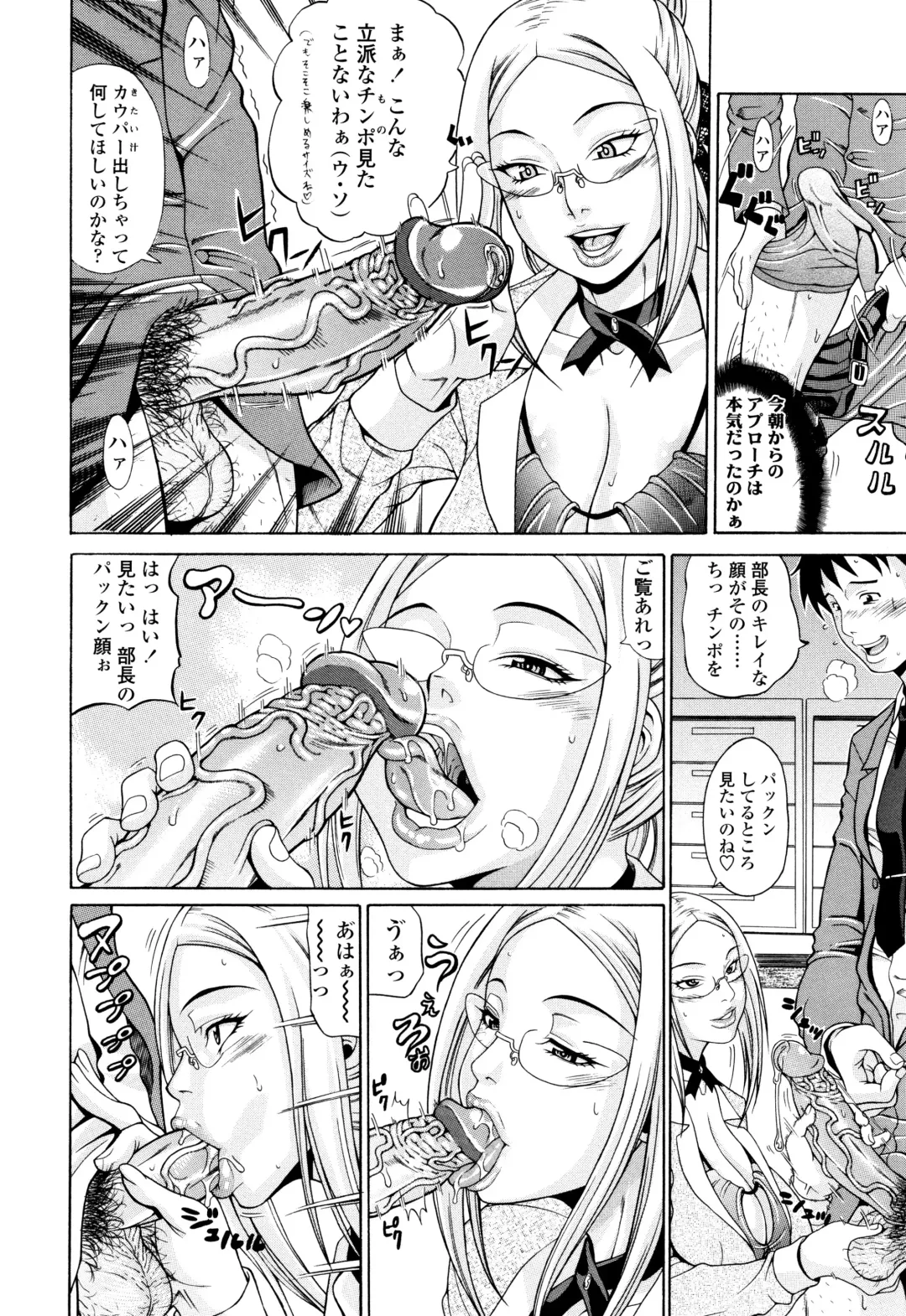 [Andou Hiroyuki] Oneppyu - "Women Like DOPPYUN - Milk Sauce" Ch. 1, 4-5, 10 (decensored) Fhentai - Page 7