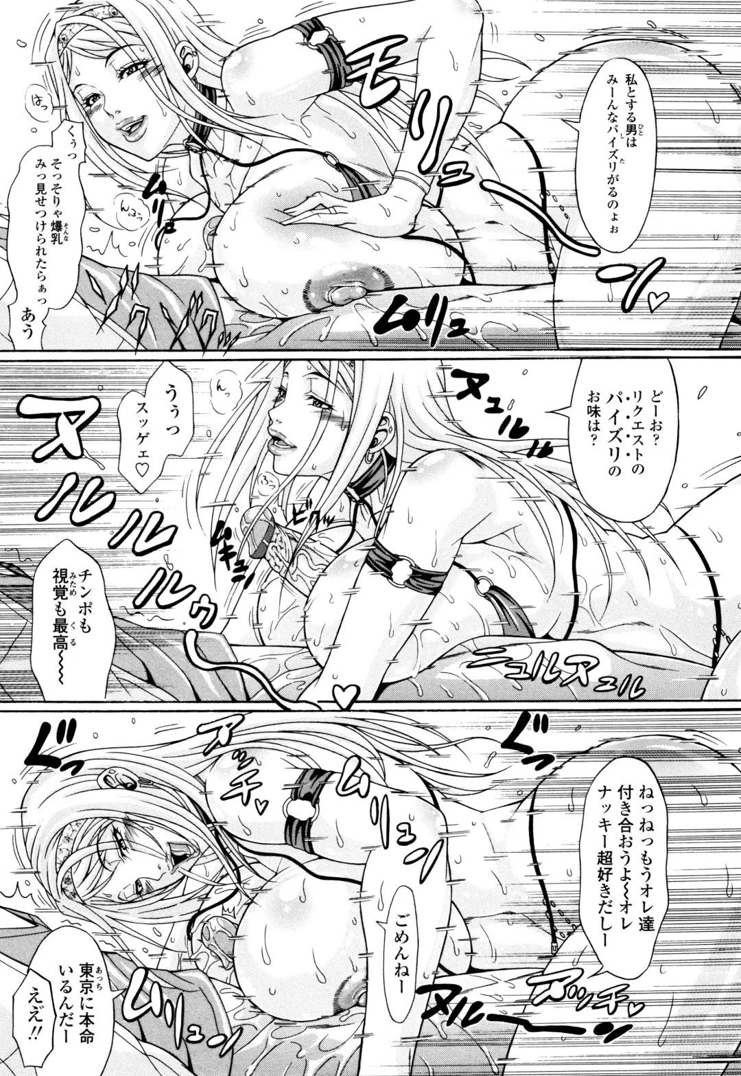 [Andou Hiroyuki] Oneppyu - "Women Like DOPPYUN - Milk Sauce" Ch. 1, 4-5, 10 (decensored) Fhentai - Page 81