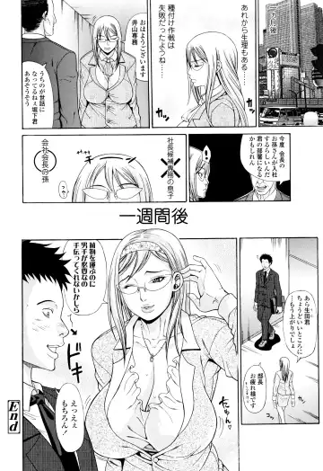 [Andou Hiroyuki] Oneppyu - "Women Like DOPPYUN - Milk Sauce" Ch. 1, 4-5, 10 (decensored) Fhentai - Page 21