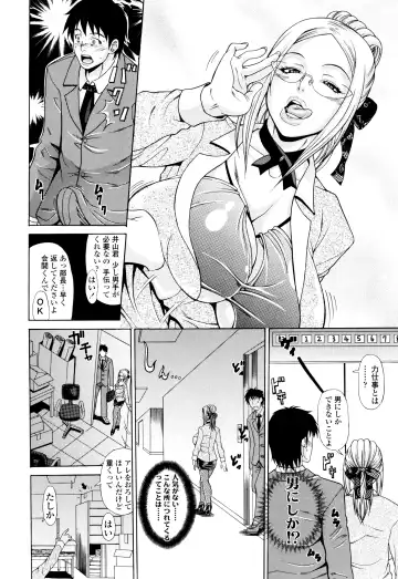 [Andou Hiroyuki] Oneppyu - "Women Like DOPPYUN - Milk Sauce" Ch. 1, 4-5, 10 (decensored) Fhentai - Page 5