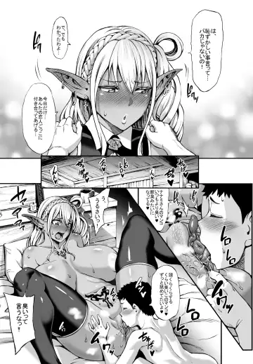 [Neromashin] Houjou no Reizoku Elf 4 (decensored) Fhentai.net - Page 15