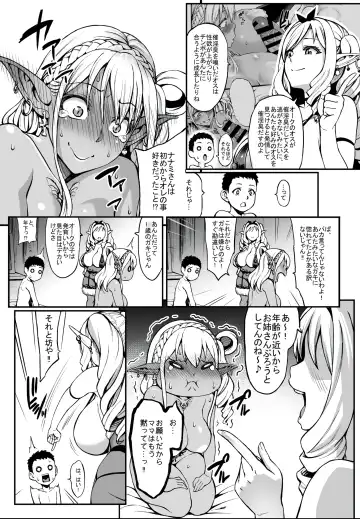 [Neromashin] Houjou no Reizoku Elf 4 (decensored) Fhentai.net - Page 29