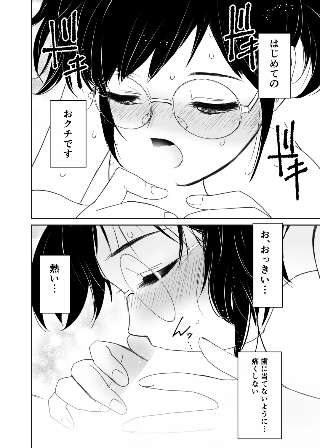 [Tanaka Yutaka] Kuu-chan no Hatsu Ecchi Fhentai.net - Page 47