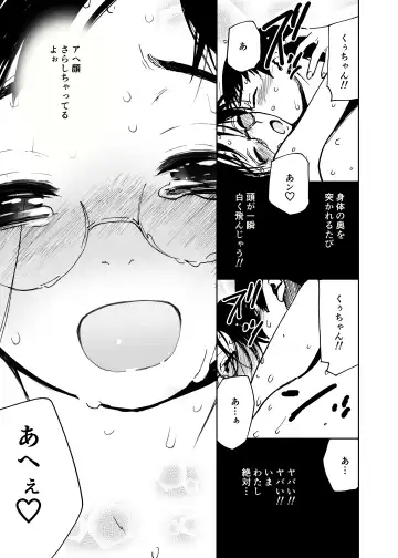 [Tanaka Yutaka] Kuu-chan no Hatsu Ecchi Fhentai.net - Page 36