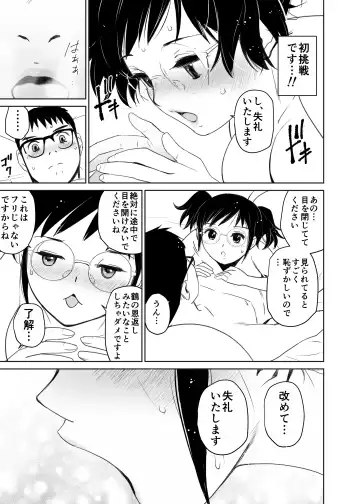 [Tanaka Yutaka] Kuu-chan no Hatsu Ecchi Fhentai.net - Page 46