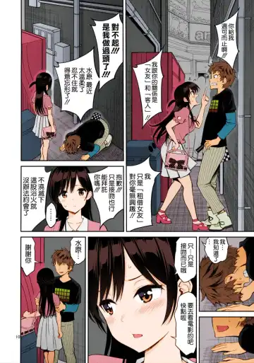 [Yahiro Pochi] Rental Kanojo Osawari Shimasu Fhentai.net - Page 7