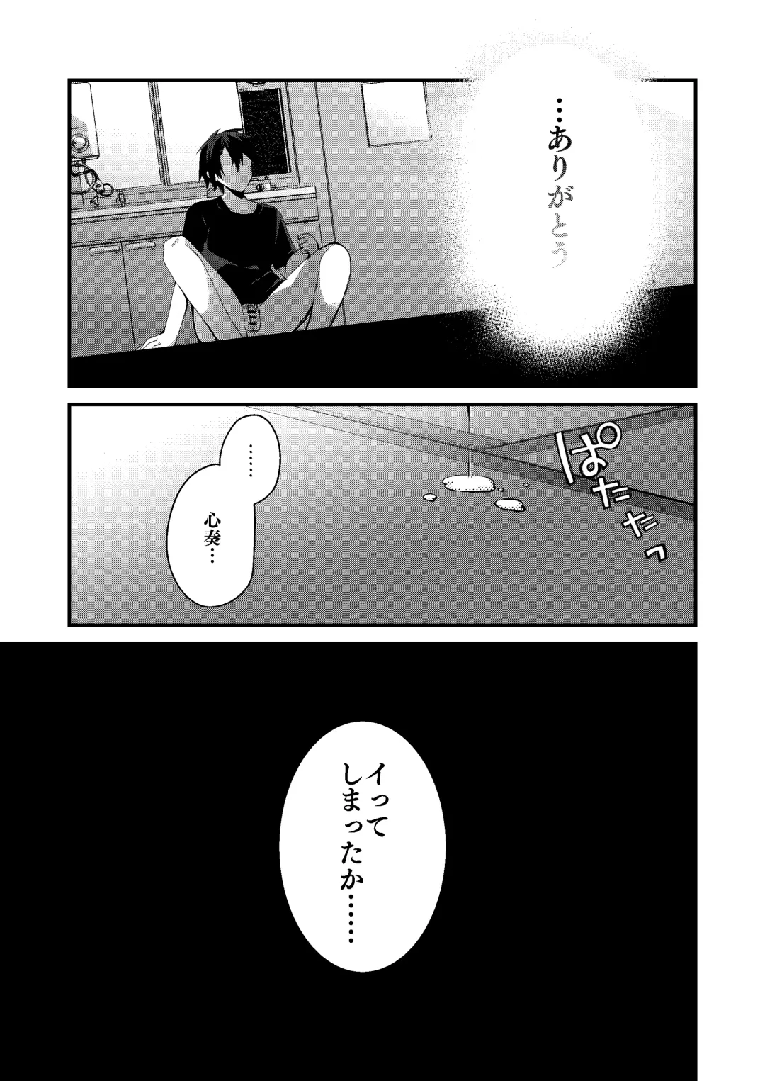 [Yukina Funa] Watashi to Otona no Reiai Shiyou Fhentai - Page 15