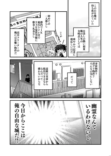 [Yukina Funa] Watashi to Otona no Reiai Shiyou Fhentai - Page 5