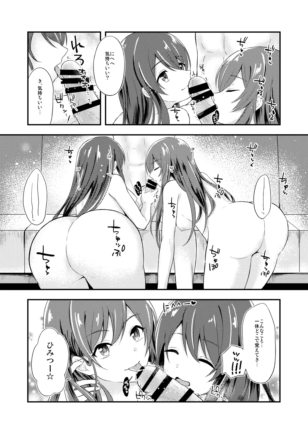 [Sakurano Nozomi] Yuuwaku Twins Fhentai - Page 11