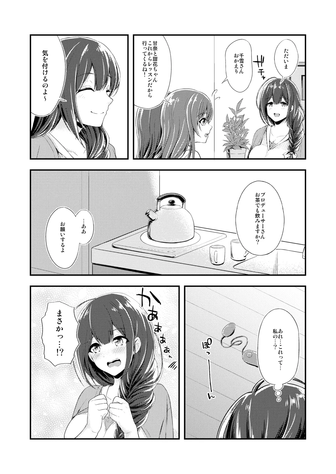 [Sakurano Nozomi] Yuuwaku Twins Fhentai - Page 21