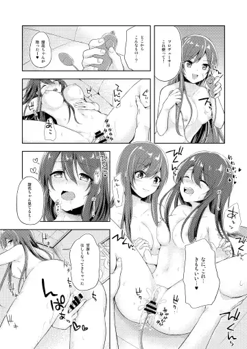 [Sakurano Nozomi] Yuuwaku Twins Fhentai - Page 14