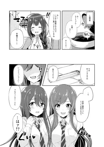 [Sakurano Nozomi] Yuuwaku Twins Fhentai - Page 5