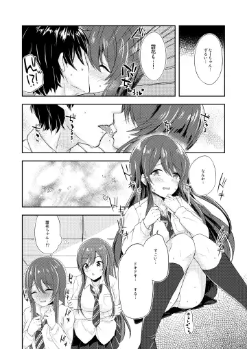 [Sakurano Nozomi] Yuuwaku Twins Fhentai - Page 7