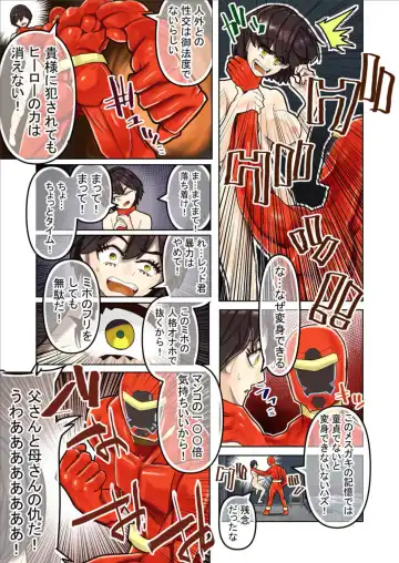 Gitai ~ Kaijin wa Koibito ni Narikawaru Fhentai - Page 17