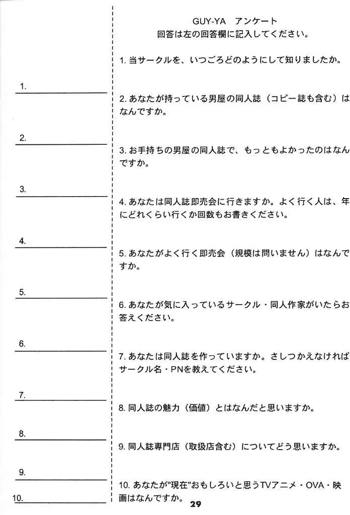 [Yamada Shuutarou] Konoyo no Hate de Koi o Utau Shoujo YU-NO Fhentai - Page 28