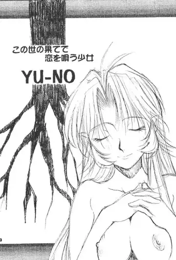 [Yamada Shuutarou] Konoyo no Hate de Koi o Utau Shoujo YU-NO Fhentai - Page 2