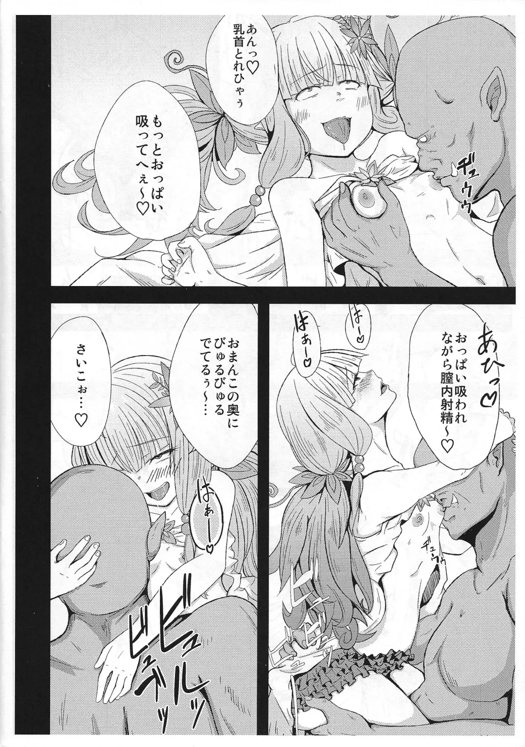 [Morishita] Kowakuma nante Kowakunai! Fhentai - Page 21