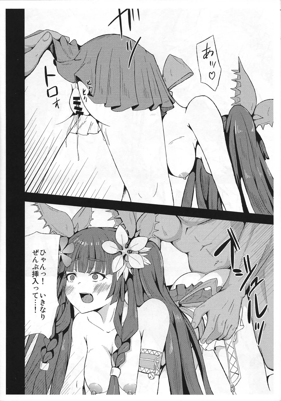 [Morishita] Kowakuma nante Kowakunai! Fhentai - Page 25