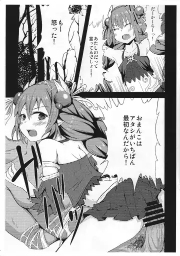 [Morishita] Kowakuma nante Kowakunai! Fhentai - Page 14