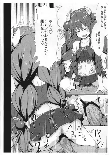 [Morishita] Kowakuma nante Kowakunai! Fhentai - Page 17