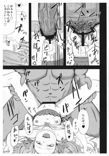 [Morishita] Kowakuma nante Kowakunai! Fhentai - Page 20