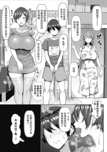 [Chin] Mamatomo Koubi Teaching Fhentai.net - Page 17