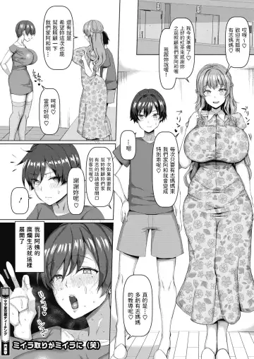 [Chin] Mamatomo Koubi Teaching Fhentai.net - Page 26