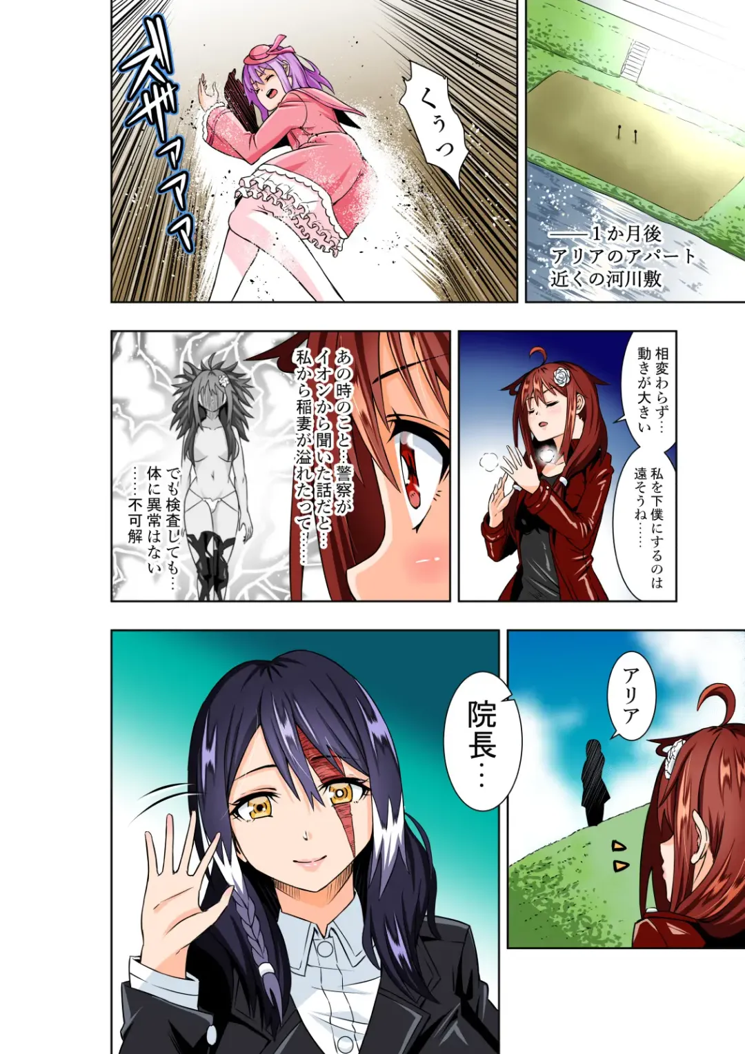 [Cocoa] BOUNTY HUNTER GIRL vs PRO GAMER Ch. 11 Fhentai - Page 29