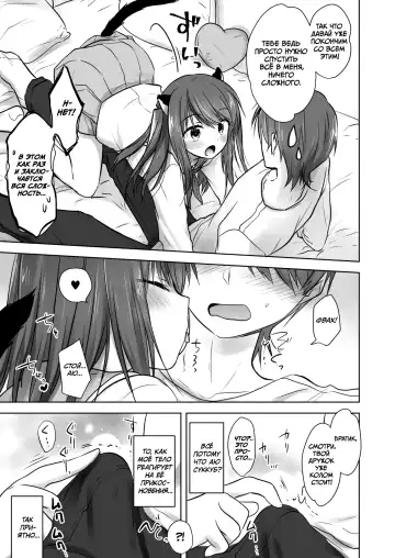 [Mikami Mika] Imouto ga Succubus ni Natta node Oya Kounin de Sex Shimasu Fhentai.net - Page 10