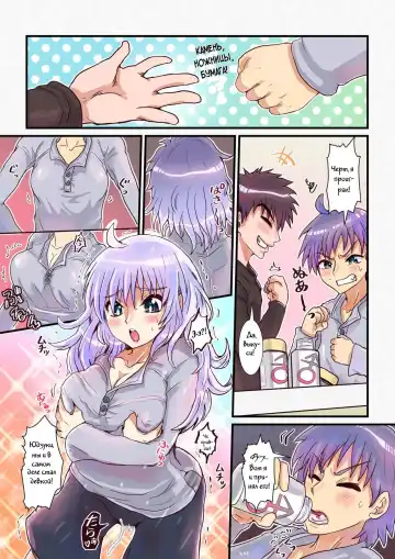 [Inucreamice] Nyotaika Shitara Osananajimi To | Напиток, изменяющий пол Fhentai.net - Page 3