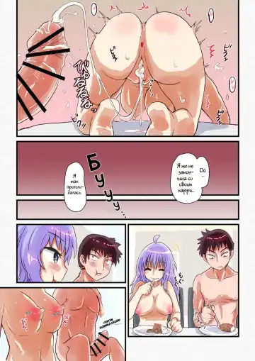 [Inucreamice] Nyotaika Shitara Osananajimi To | Напиток, изменяющий пол Fhentai.net - Page 34