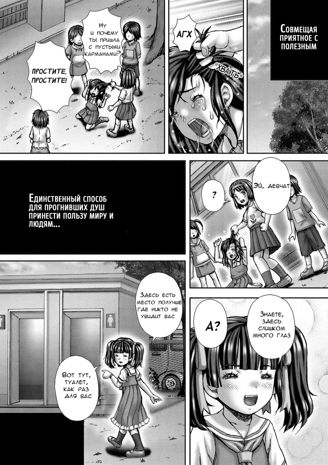 [Itou] Bully Hunt | Охота на задир Fhentai.net - Page 19