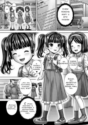 Read [Itou] Bully Hunt | Охота на задир - Fhentai.net