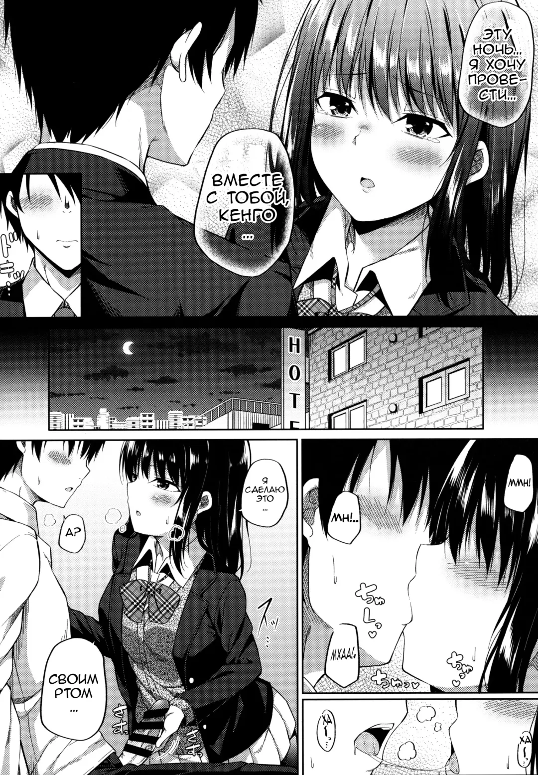 [Nectar] Enkou Shoujo wa Okirai desu ka? Fhentai - Page 11