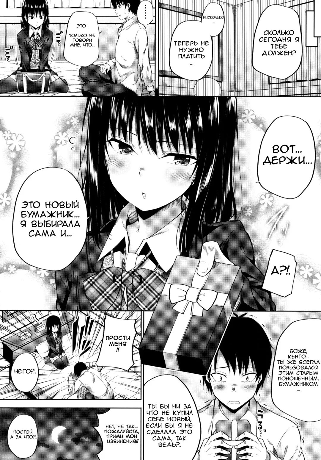 [Nectar] Enkou Shoujo wa Okirai desu ka? Fhentai - Page 19