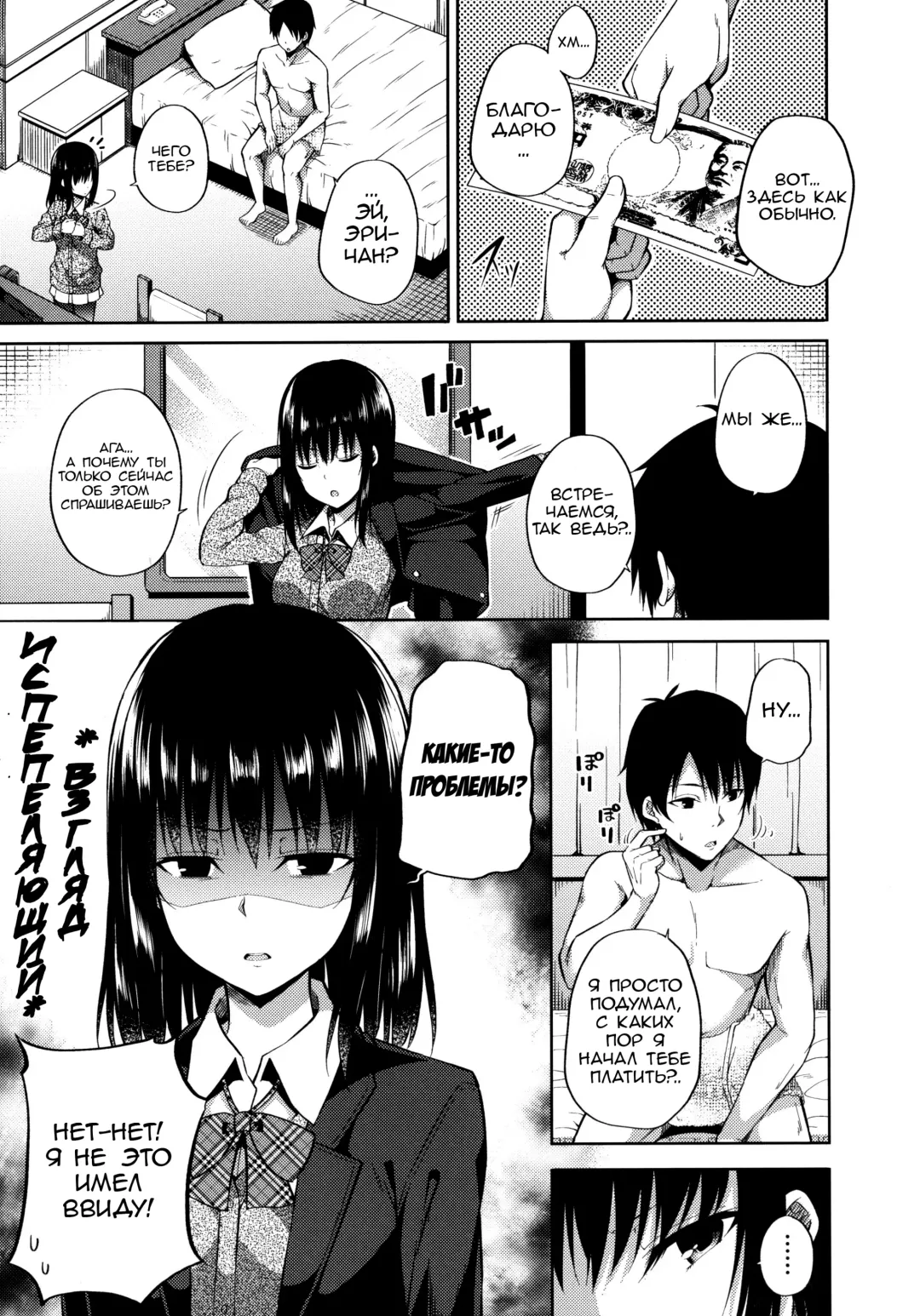 [Nectar] Enkou Shoujo wa Okirai desu ka? Fhentai - Page 4