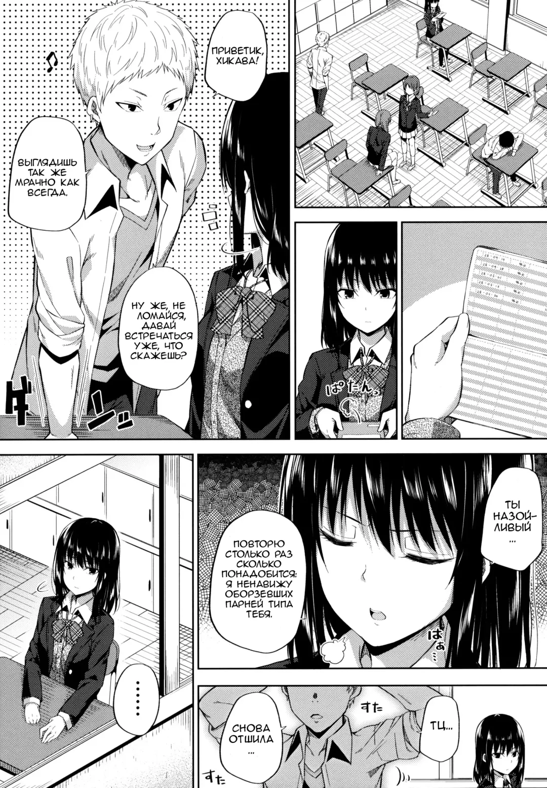 [Nectar] Enkou Shoujo wa Okirai desu ka? Fhentai - Page 7
