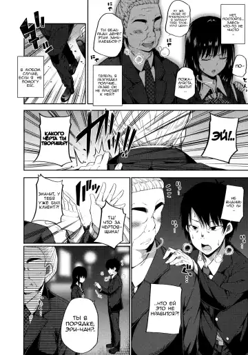 [Nectar] Enkou Shoujo wa Okirai desu ka? Fhentai - Page 9