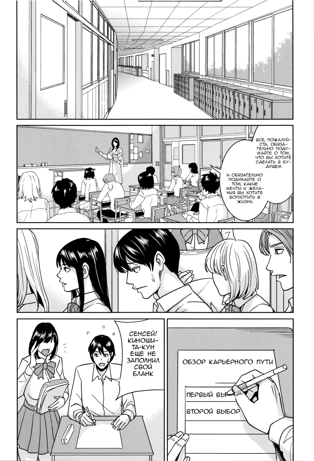 [Maimu-maimu] Kyouko Sensei to Boku no Himitsu | Наш секрет с Кёко-сенсей! Fhentai - Page 101